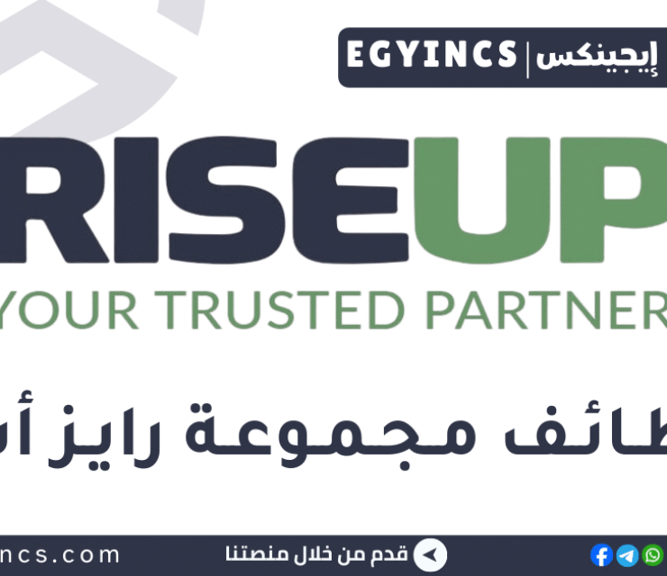 وظيفة خدمة عملاء في مجموعة رايز أب RISEUP Group  Customer Service Agent Job