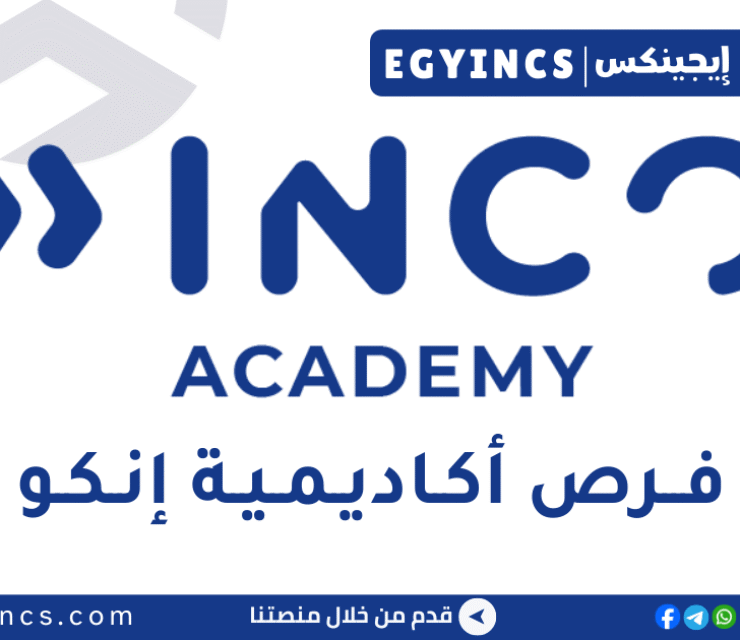 أكاديمية إنكو INCO Academy