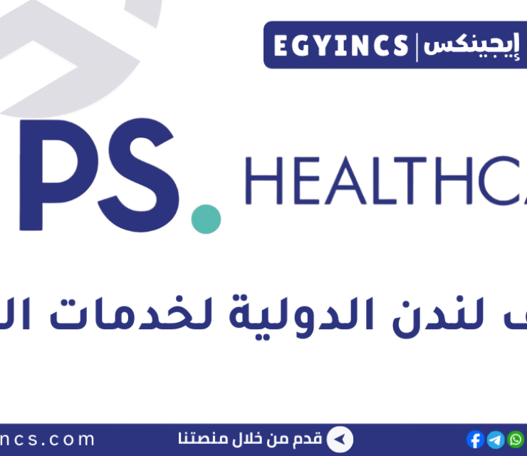 وظيفة أخصائي اكتساب المواهب – باللغة الإنجليزية في لندن الدولية لخدمات المرضى LIPS Healthcare Talent Acquisition Specialist – Fluent English Speaker