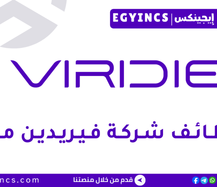 فيريدين مصر Viridien Egypt
