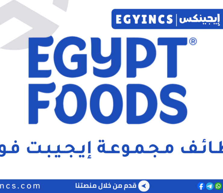 مجموعة إيجيبت فودز Egypt Foods Group