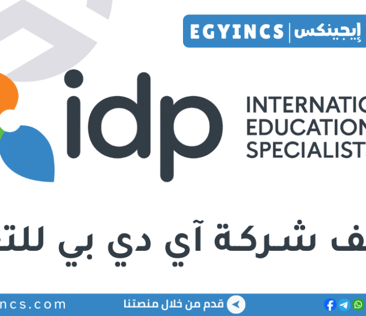 وظيفة كول سنتر – حساب السعودية في شركة آي دي بي للتعليم IDP Education Ltd Call Center Agent – KSA Job