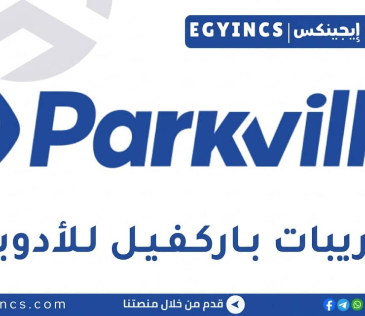تدريب الموارد البشرية في شركة باركفيل للادوية Parkville Pharmaceuticals HR Internship