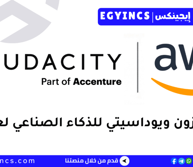 منحة أمازون ويوداسيتي للذكاء الصناعي لعام 2026 AWS AI & ML Scholars