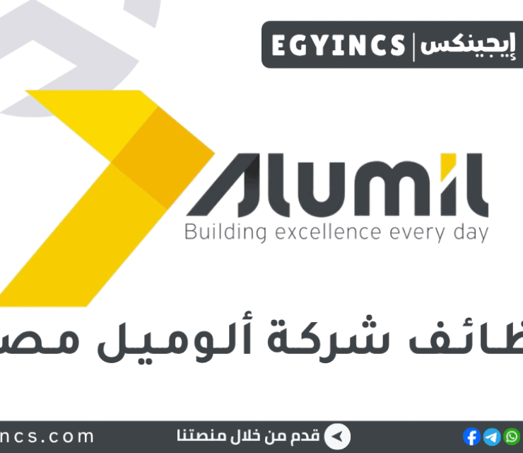 ألوميل مصر Alumil Egypt