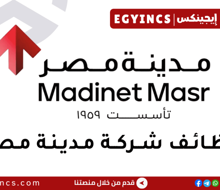 مدينة مصر Madinet Masr