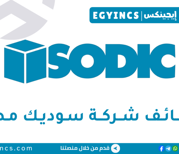 وظيفة أخصائي اكتساب مواهب في سوديك SODIC Talent Acquisition Specialist Job