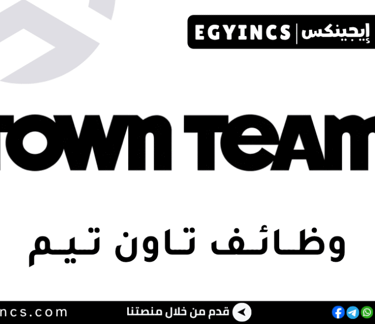 تاون تيم TOWN TEAM